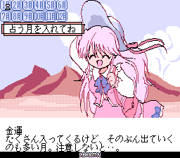SM Choukyoushi Hitomi - Bangai Hen (Japan) (Unl) In game screenshot